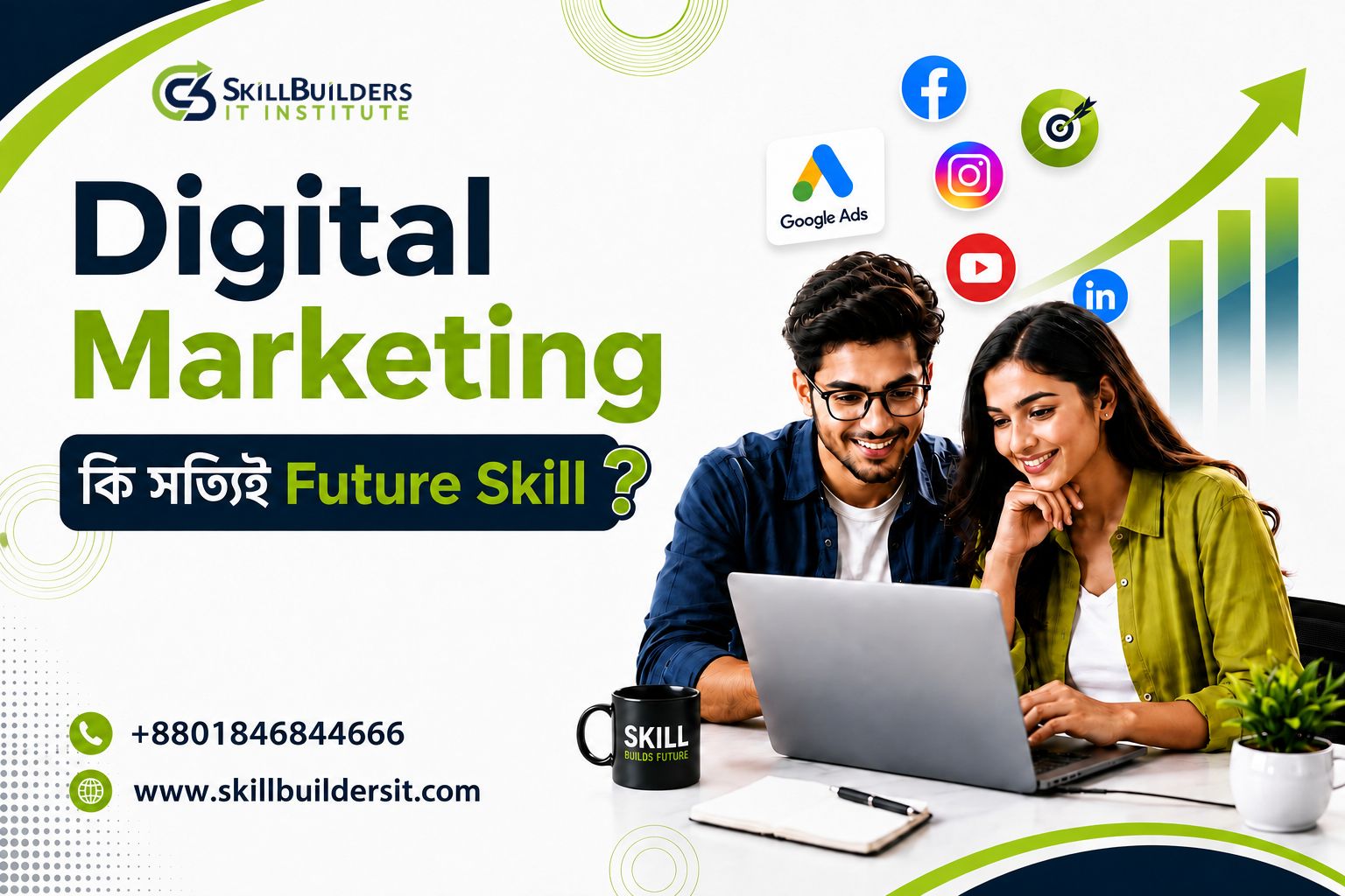 Digital Marketing কি সত্যিই Future Skill?